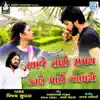 Vijay Suvada - Aaje Taro Samay Kale Maro Aavse - Single